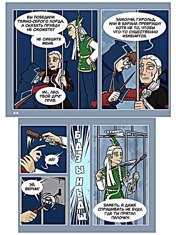 Листайте галерею, чтобы прочитать кадры из прошлого выпуска комикса.