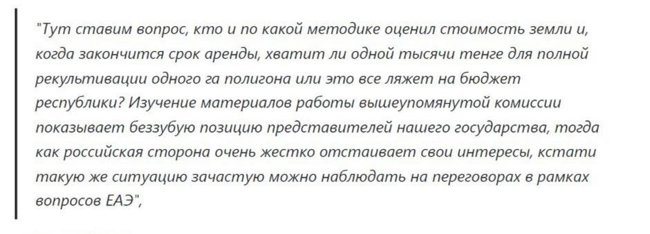 Слова депутата Егизбаева