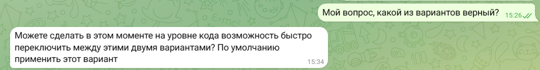 начало диалога с постановщиком задачи по моему вопросу