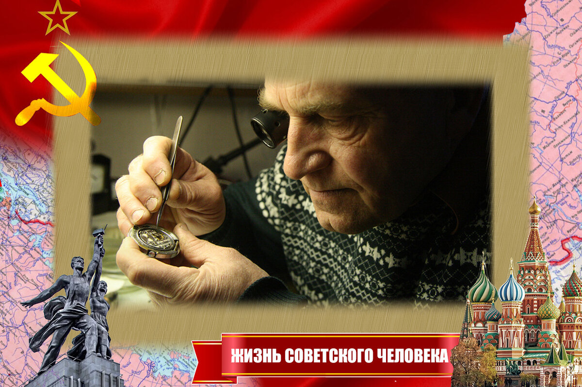 Работа часовщика