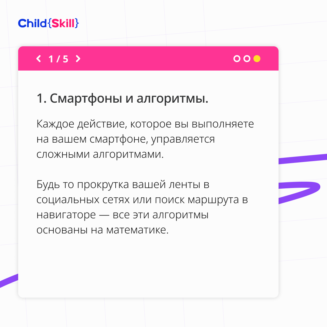 ©️ ООО «Цифровые образовательные технологии Чайлд Скилл» 