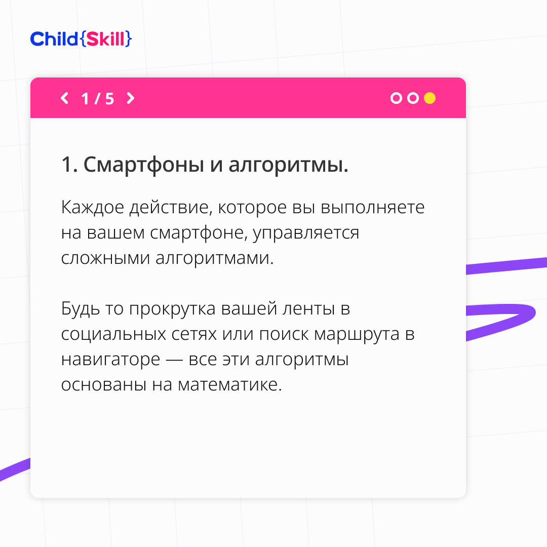 Важность математики: 5 удивительных статистических фактов о её влиянии на  повседневную жизнь | Международная онлайн-школа «Child Skill» | Дзен