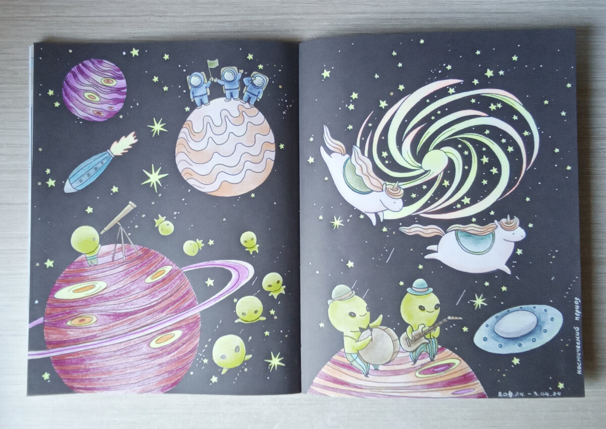 Готовая работа в раскраске "Миллион единорогов" Лулу Майо 