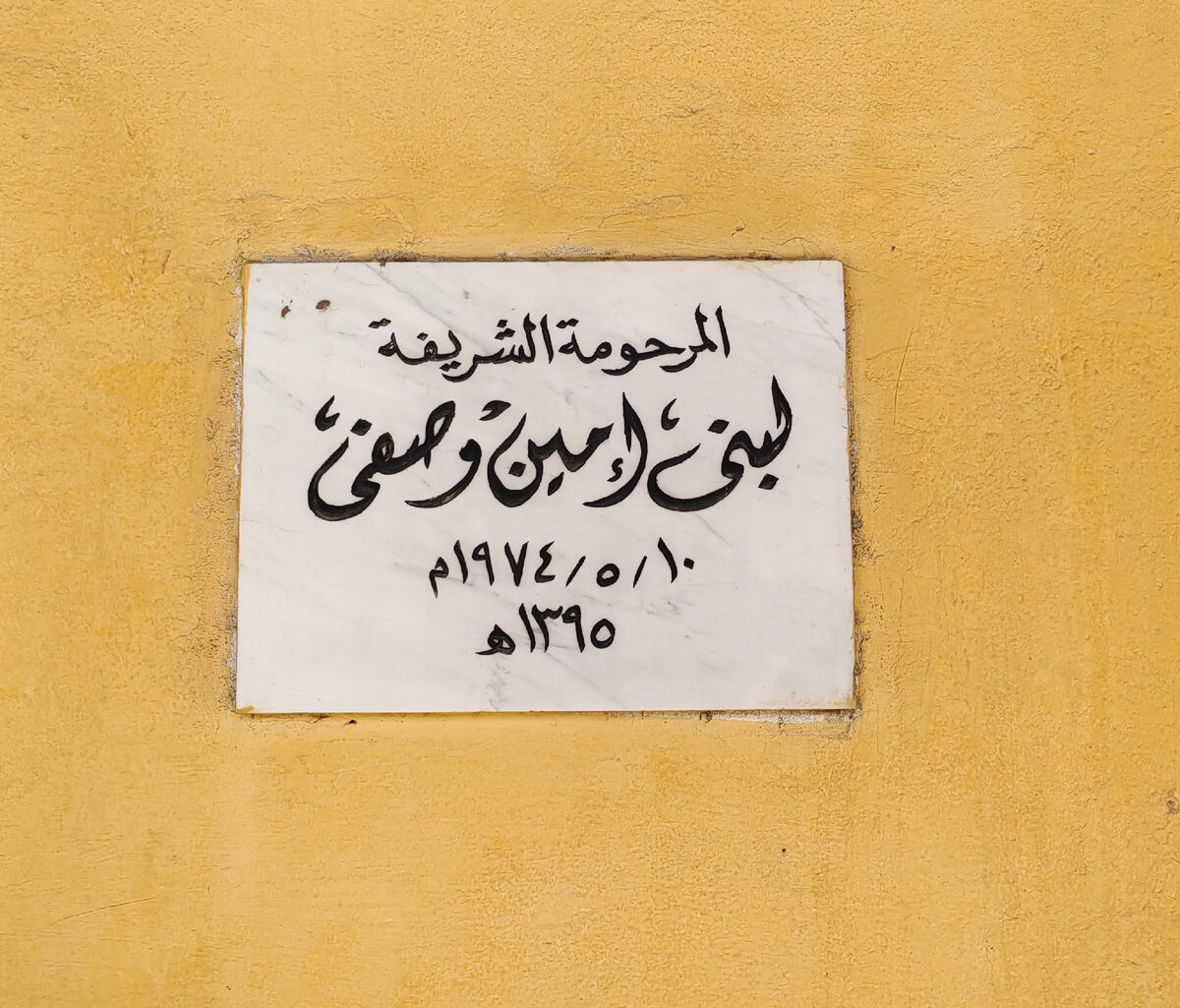 "Могила"  Любны, мамы моего мужа