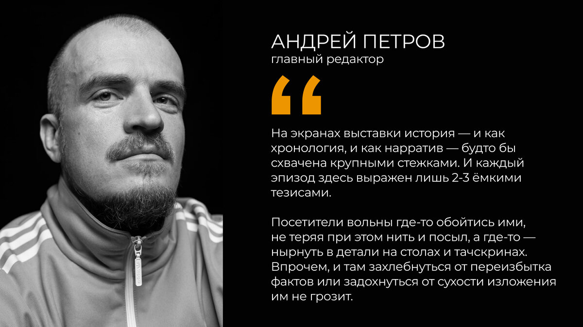 Комментарий литературного редактора Андрея Петрова