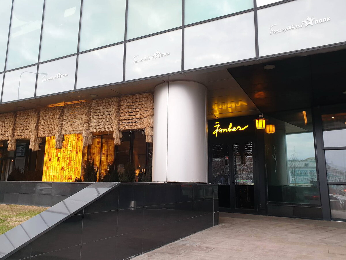 Вход в ресторан Amber