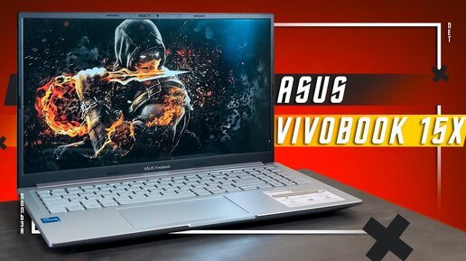 ТЕПЕРЬ ЭТО МОЙ 🔥 ГАДЖЕТ НОУТБУК ASUS VIVOBOOK 15X OLED - И ЭТИМ ВСЕ СКАЗАННО