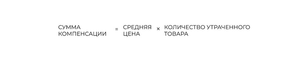 Что предпринять, если Wildberries потерял товар продавца