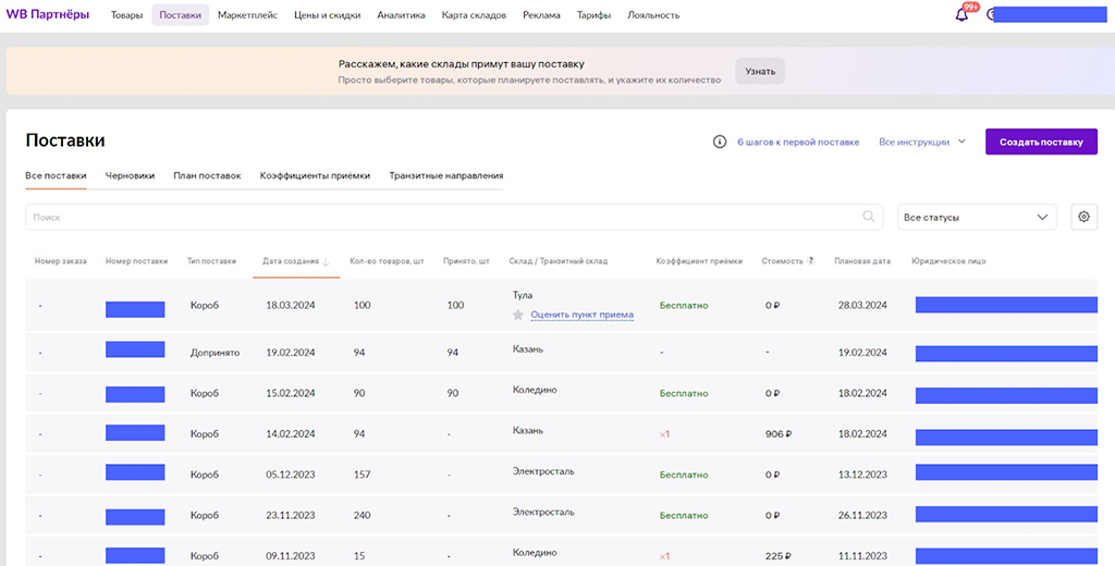 Что предпринять, если Wildberries потерял товар продавца