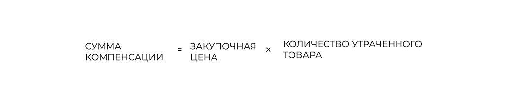 Что предпринять, если Wildberries потерял товар продавца