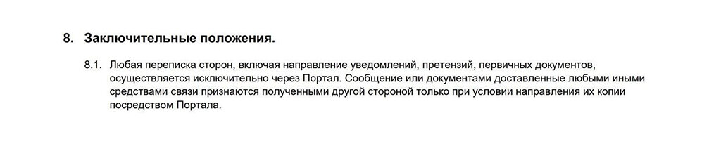 Что предпринять, если Wildberries потерял товар продавца