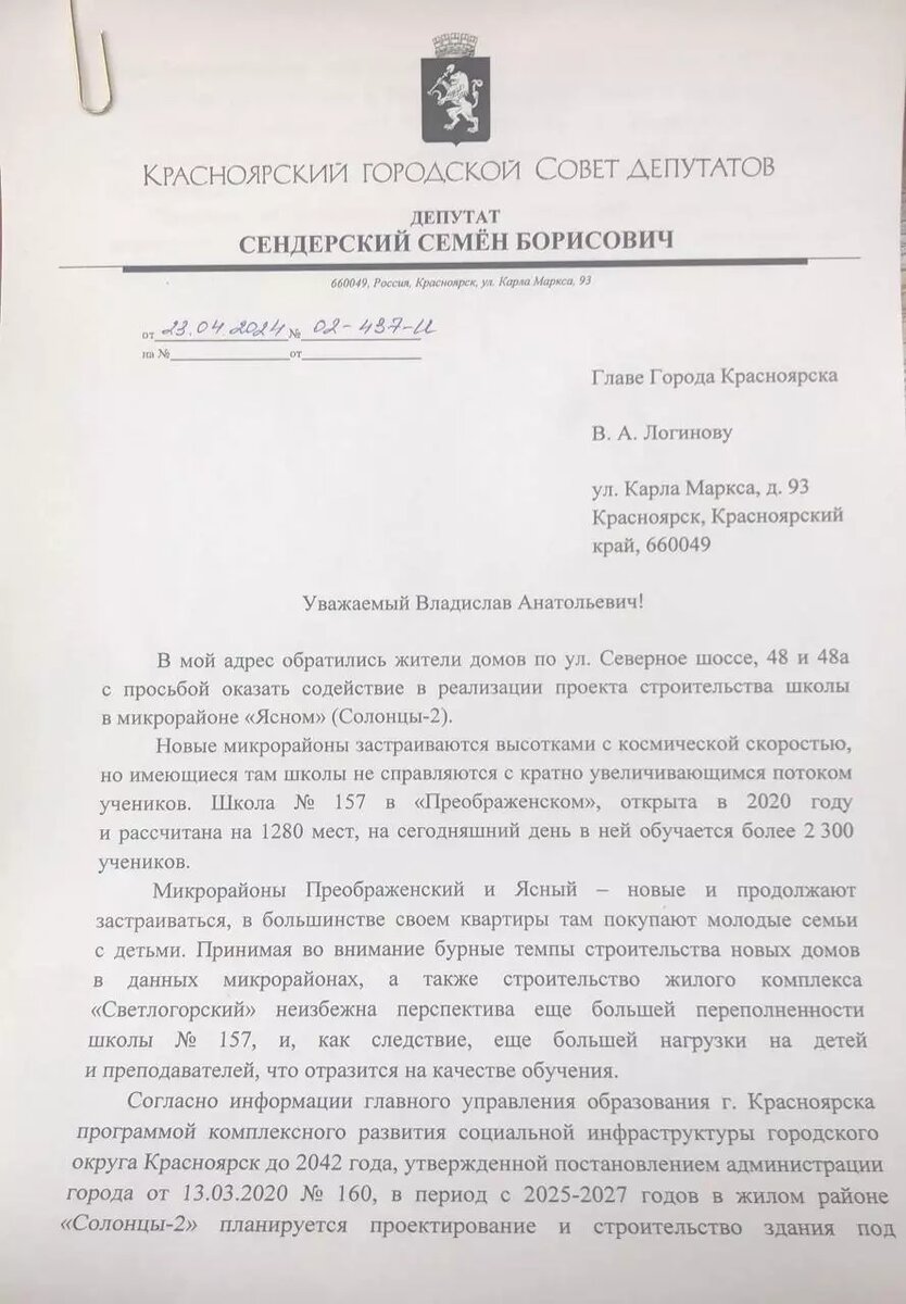     Источник: Семен Сендерский