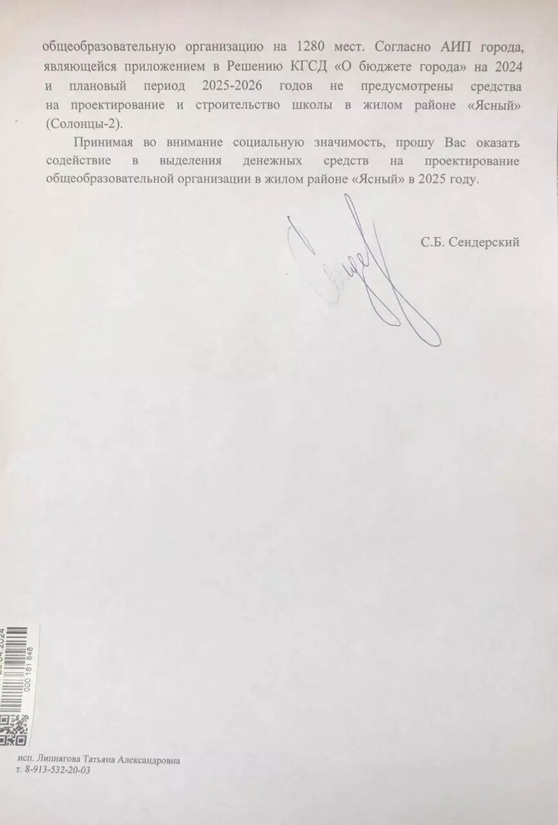     Источник: Семен Сендерский