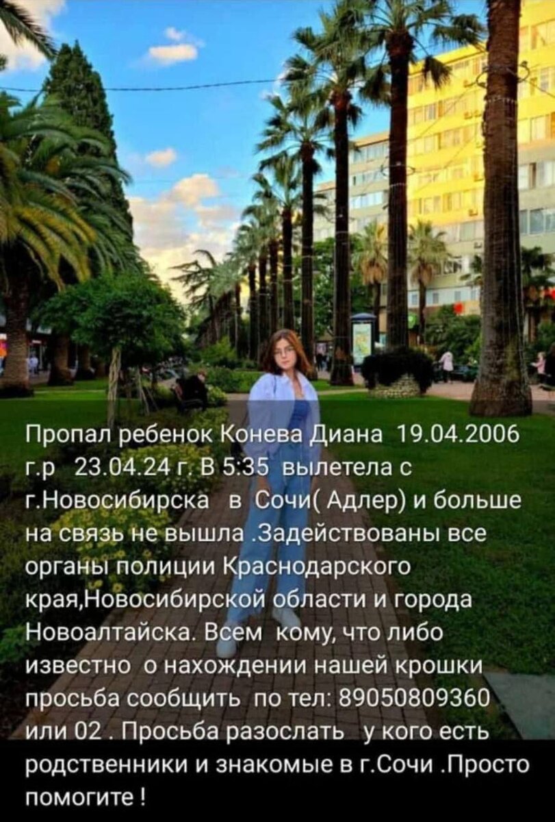 Родители умоляют помочь в поисках дочери.