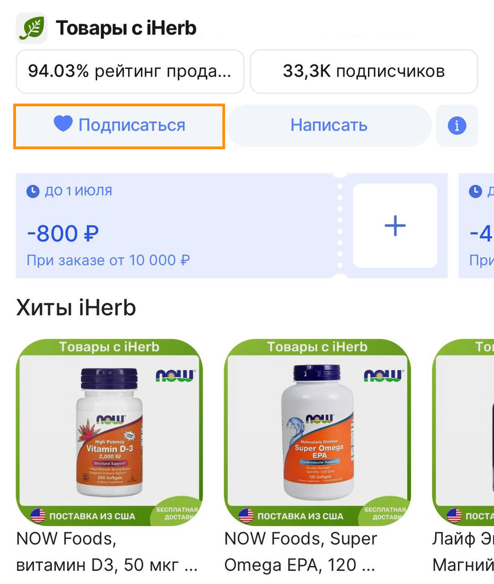 Отвечаем на частые вопросы о работе магазина с товарами с iHerb на  AliExpress | AliExpress | Дзен