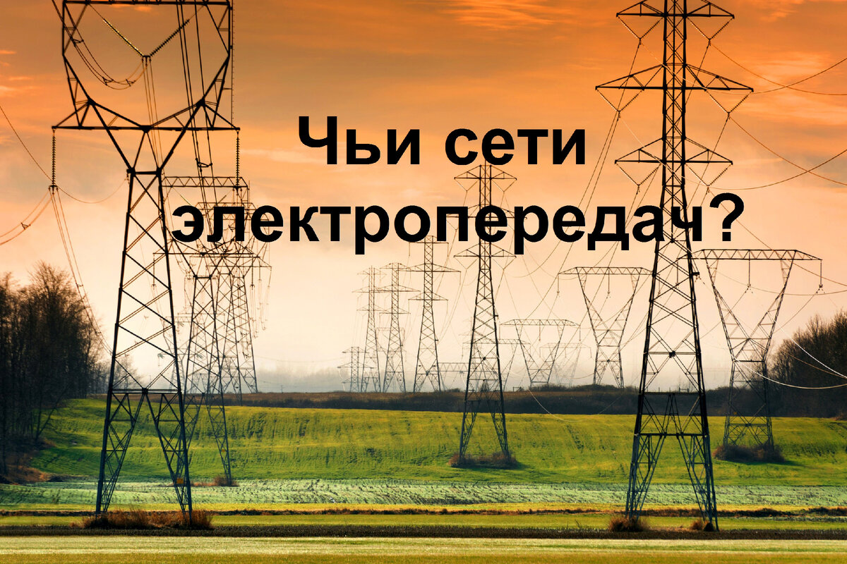 Как узнать куда обращаться с заявкой на технологическое присоединение и кто обслуживает близлежащие электросети?