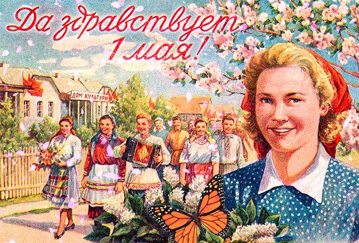Ежегодно 1 мая в России отмечается День весны и труда. В советские времена это был праздник солидарности трудящихся.-14