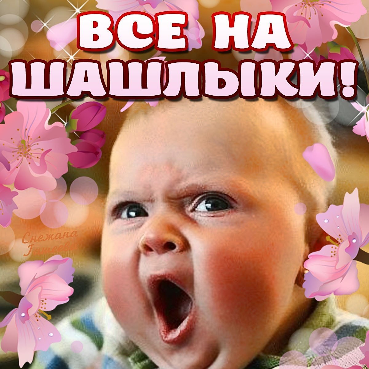 Флеш открытка с 1 мая!