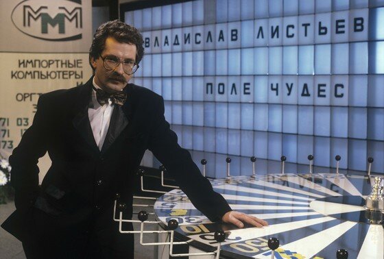    Владислав Листьев