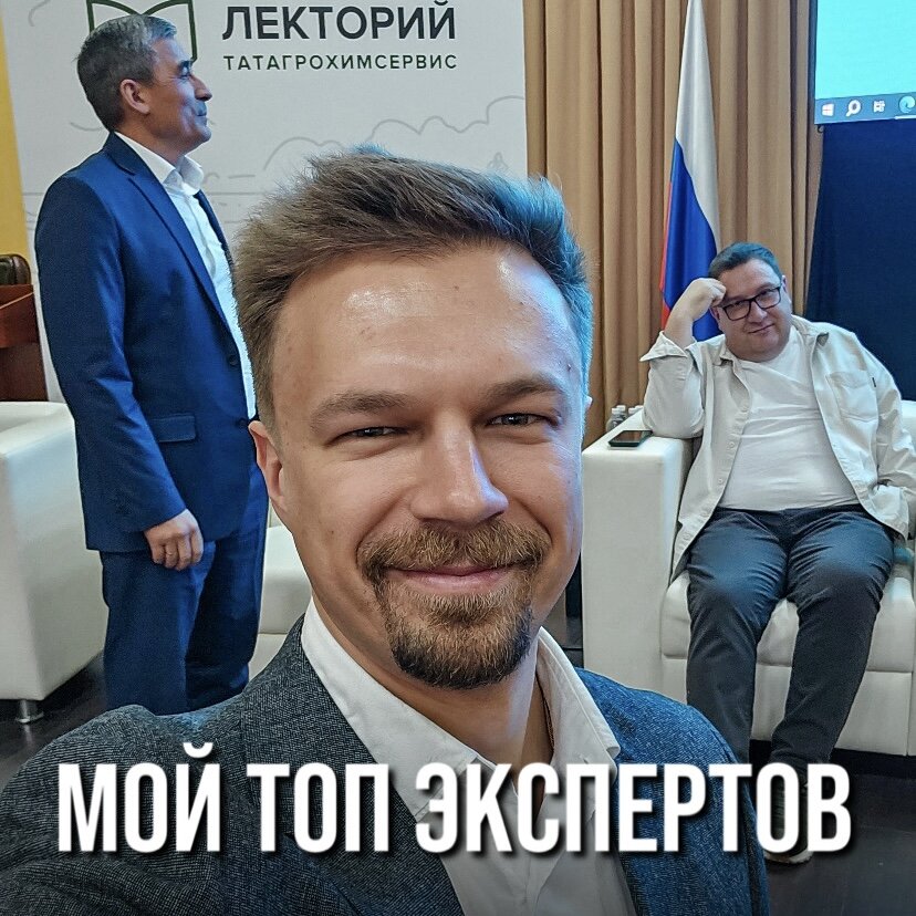 МОЙ ТОП ЭКСПЕРТОВ В РАСТЕНИЕВОДСТВЕ