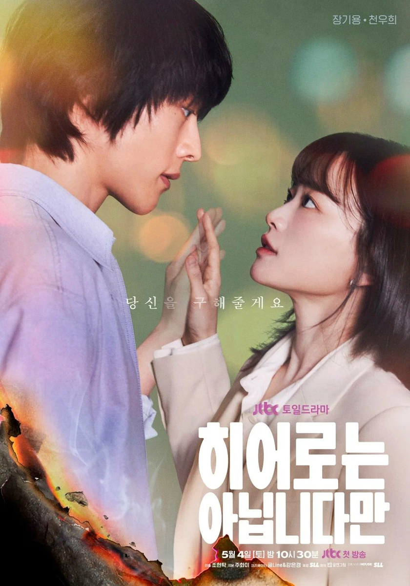 Серий 12 Жанры: фантастика романтика
Канал: JTBC
Актеры: Чан Ки Ён (Мой сосед – кумихо), Чхон У Хи (Выгодная афера)