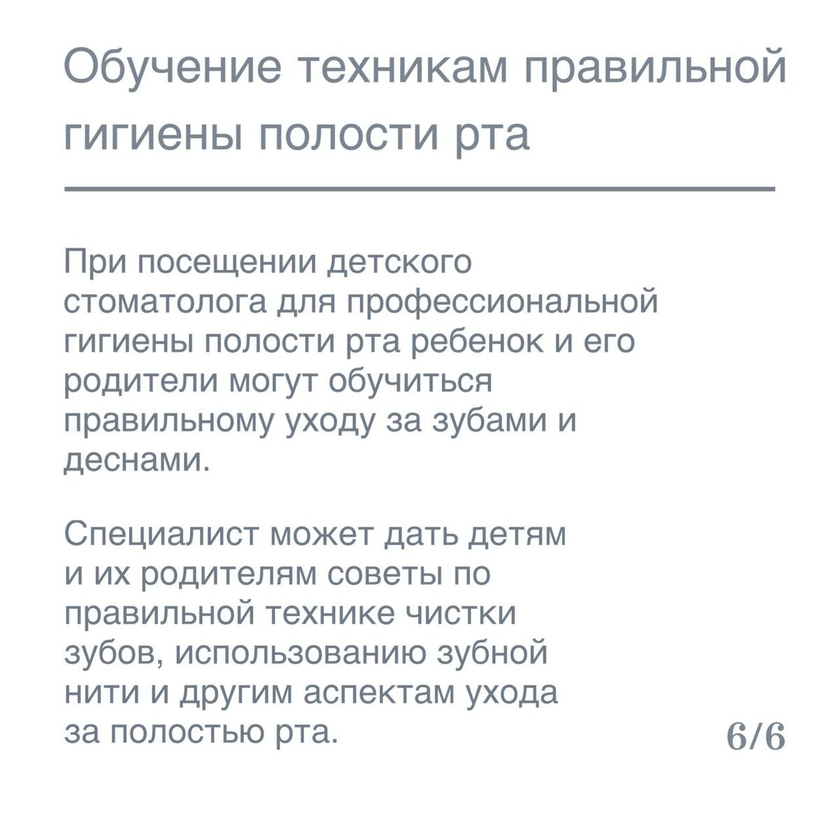 Профессиональная гигиена детям. Прихоть или необходимость? | Стоматология  Нью Смайл | Красногорск | Дзен