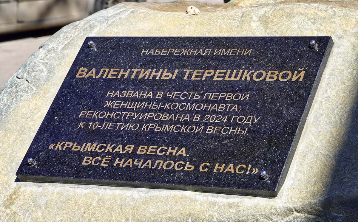 Евпатория. 2. Улицы Анны Ахматовой и Революции. Набережная им. Валентины  Терешковой. | Михаил Баевский Воспоминания О... | Дзен