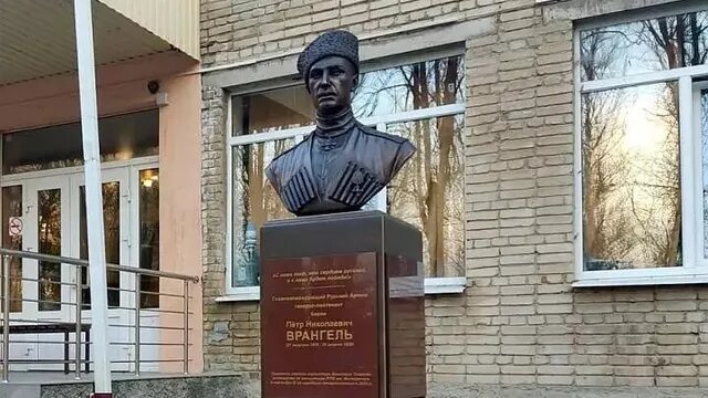 Бюст Врангеля в Ростове-на-Дону. Демонтирован по требованию КПРФ. Архивное фото 