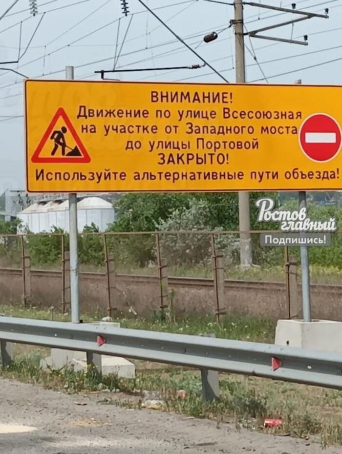 Когда откроют всесоюзную улицу ростов на дону