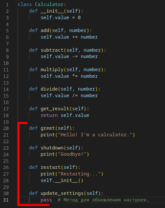 Класс калькулятора с низкой связностью