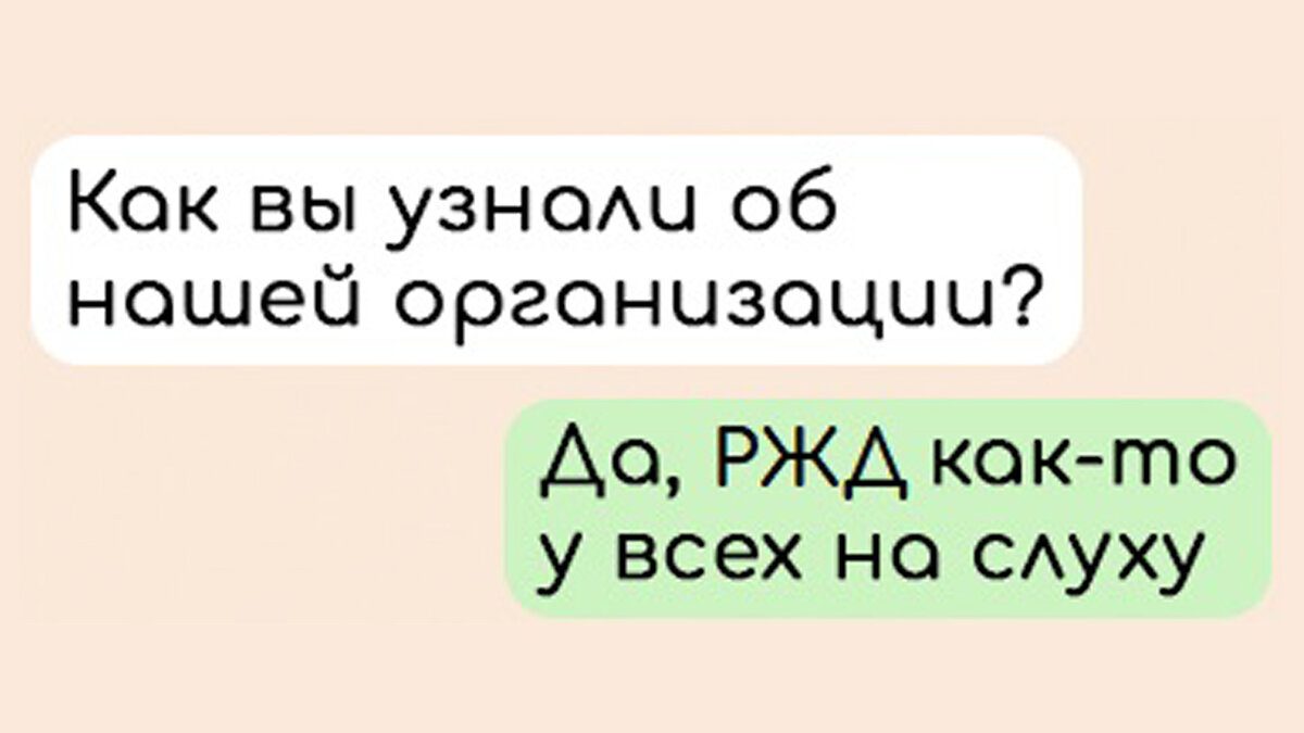 Не могу найти работу без опыта». Смешные переписки, в которых люди пытаются  устроиться на работу | Zinoink о комиксах и шутках | Дзен