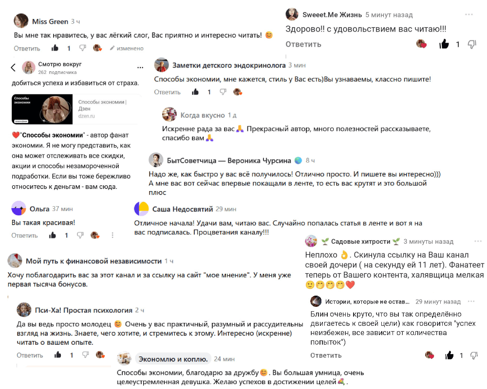 Это не все комментарии, которые меня порадовали, а только часть.