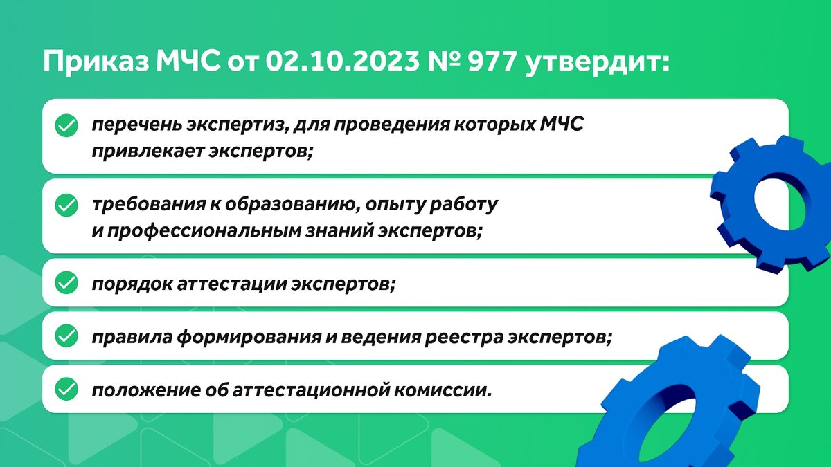 Главные положения Приказа