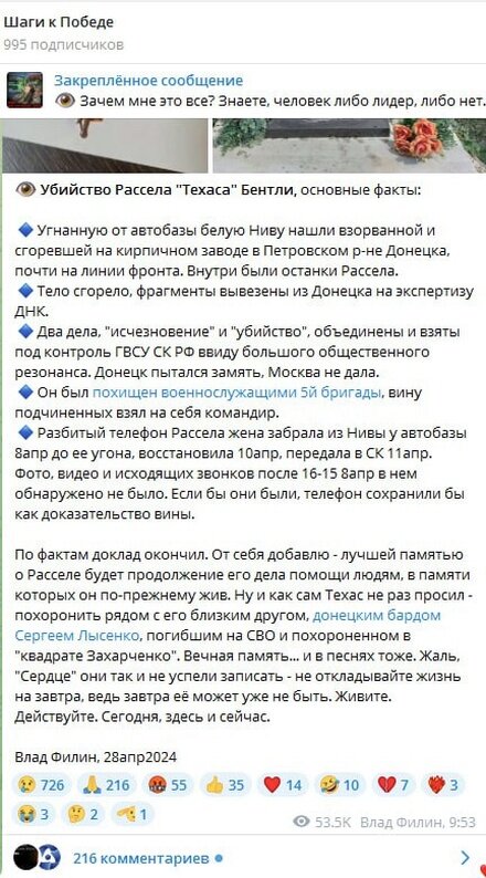    Убийство Рассела Бентли подтвердил представитель военной прокуратуры. Что известно по делу «Техаса»?