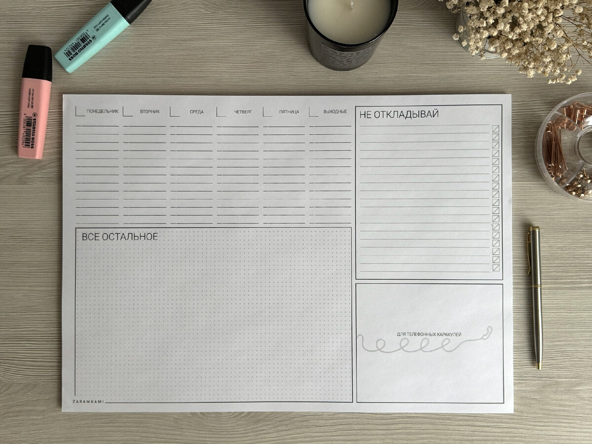 Большой настольный планер поможет минимизировать беспорядок на столе и все записи под рукой