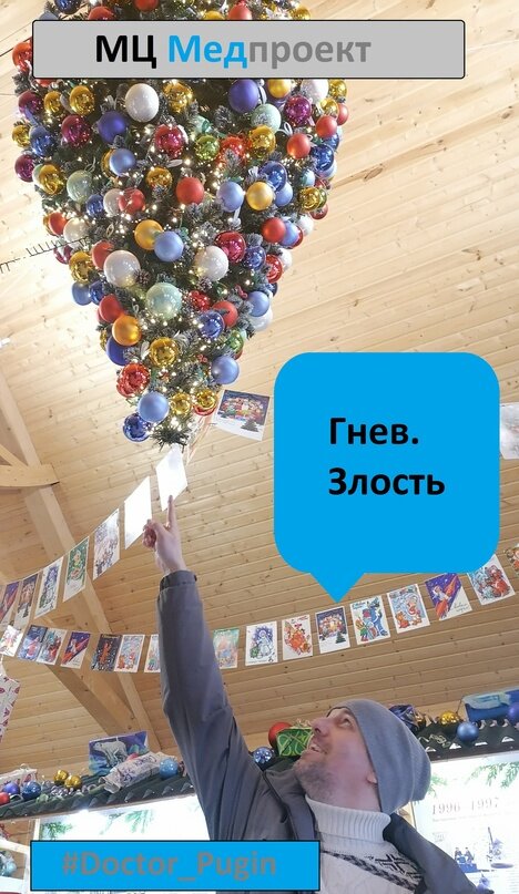 Контролируйте свои эмоции