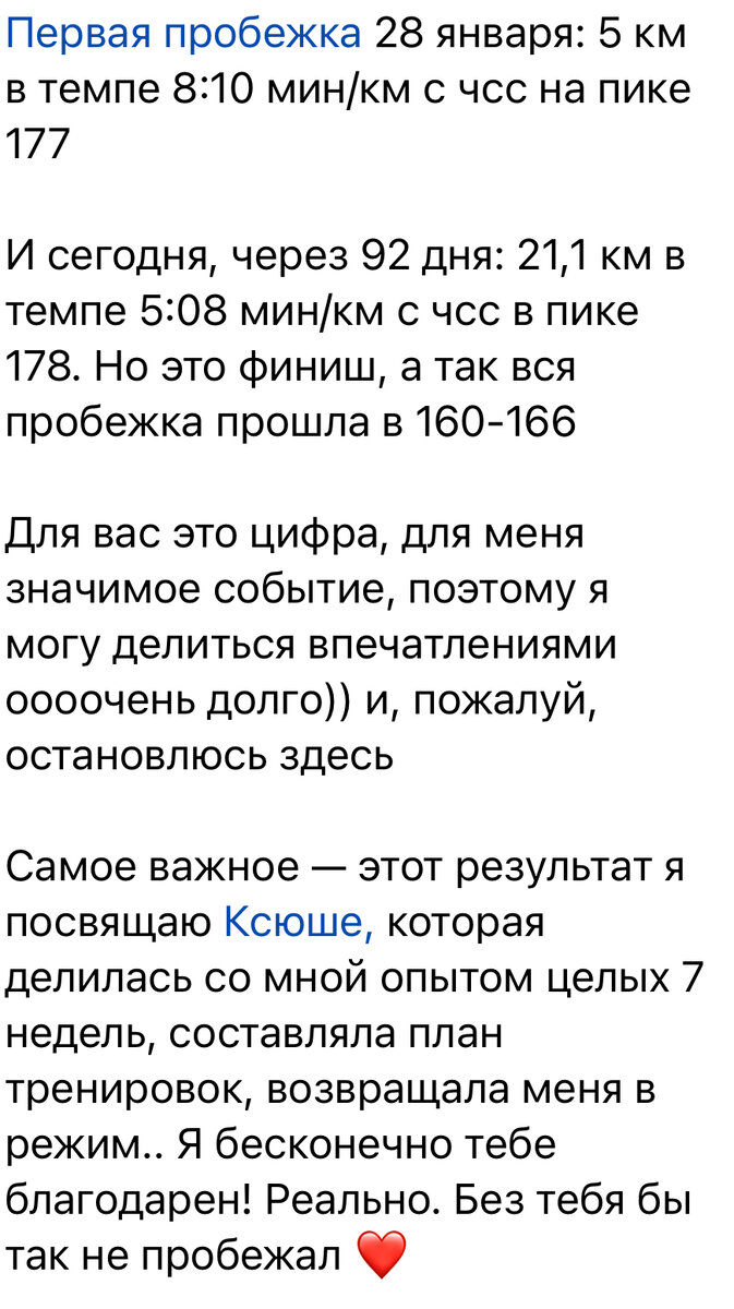 Про бег. Журнал тренировок 22-28апреля. Гонка ГТО | Добейся или сломайся  🏃‍♀️ | Дзен