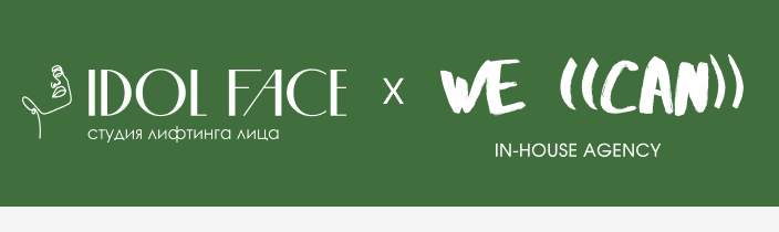 WE((CAN)) X IDOL FACE 
