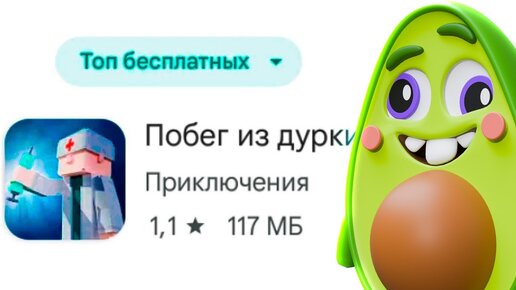 🥑 Сошел с Ума и попал в ПСИХУШКУ | КУПИК ИГРАЕТ в Побег из Дурки 2