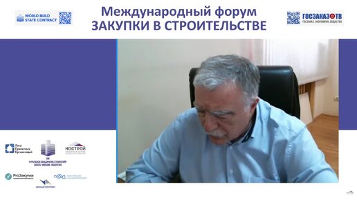 World build state contract 2024: Секция «формирование документации. Исполнение и сдача работ. Актуальные проблемы и решения». Геллер Яков