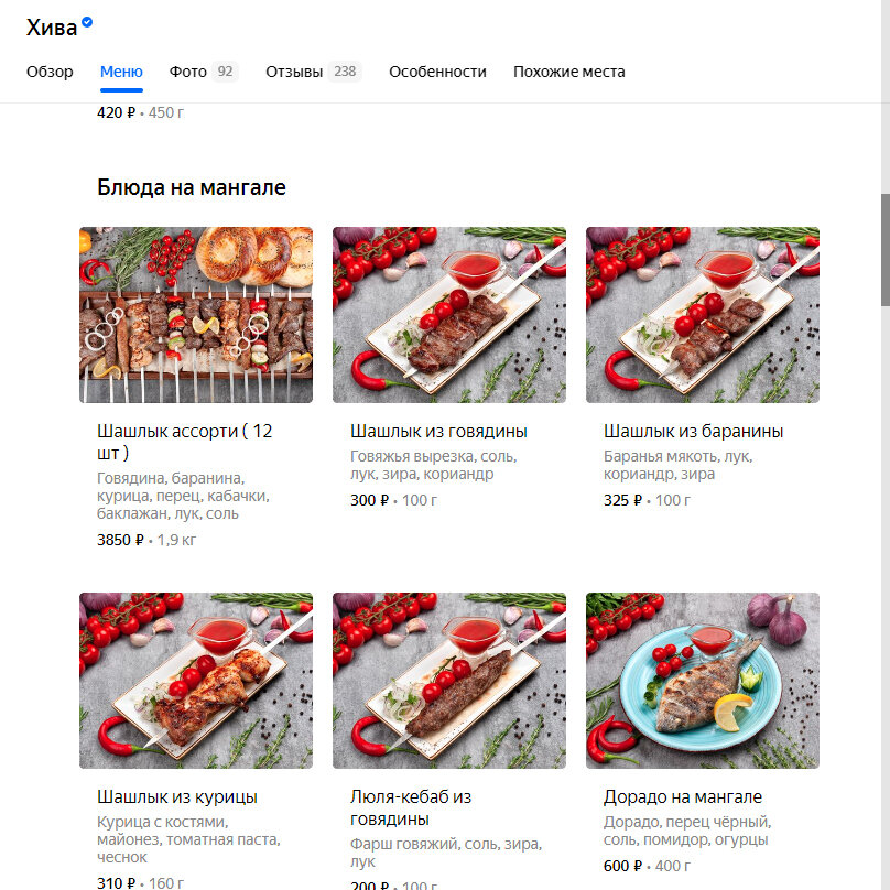Фото для меню в Яндекс. Фотограф Владислав Степашов