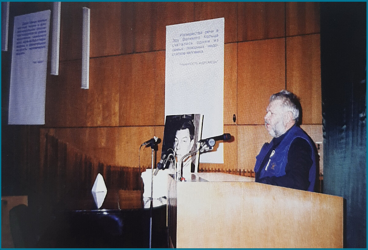 Выступление А.И. Ефремова на международном симпозиуме "Иван Ефремов ученый, мыслитель , писатель..." Фото из сборника "Материалы симпозиума...", 1998г.