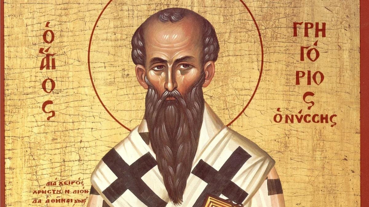 Св. Григорий Нисский
