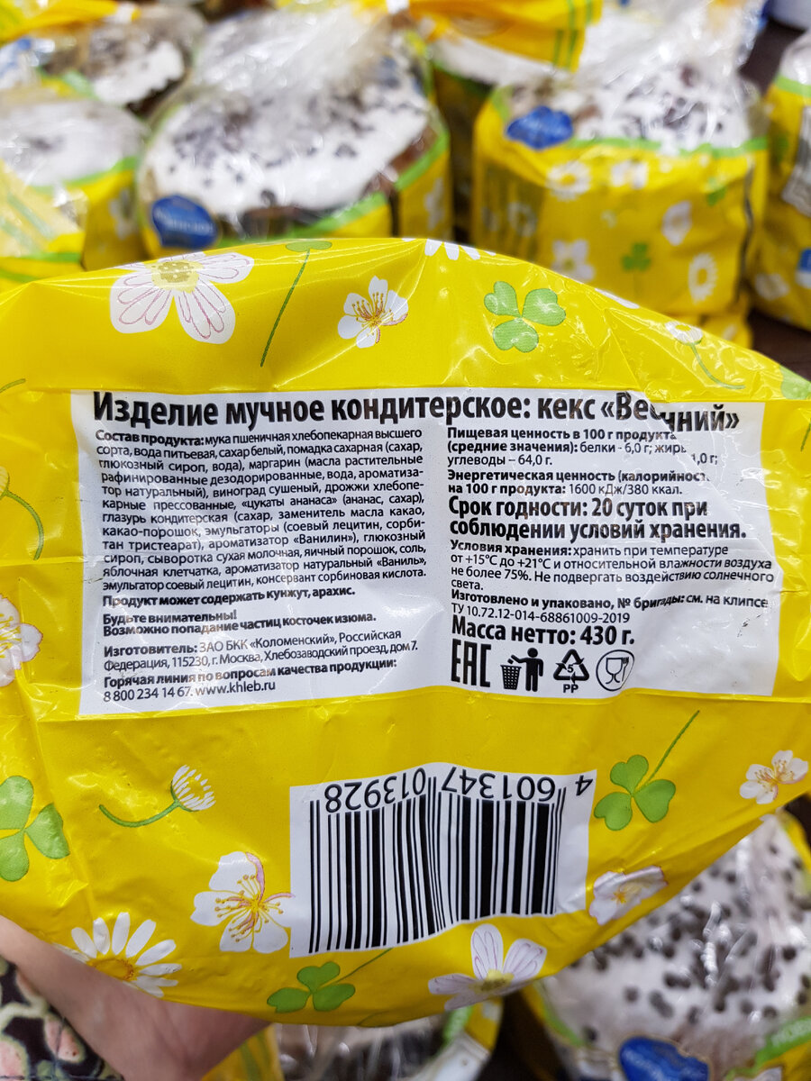 Готовимся к светлой Пасхе с К&Б. Отправляемся за куличом и другими  продуктами к праздничному столу! | Михайловна | Дзен