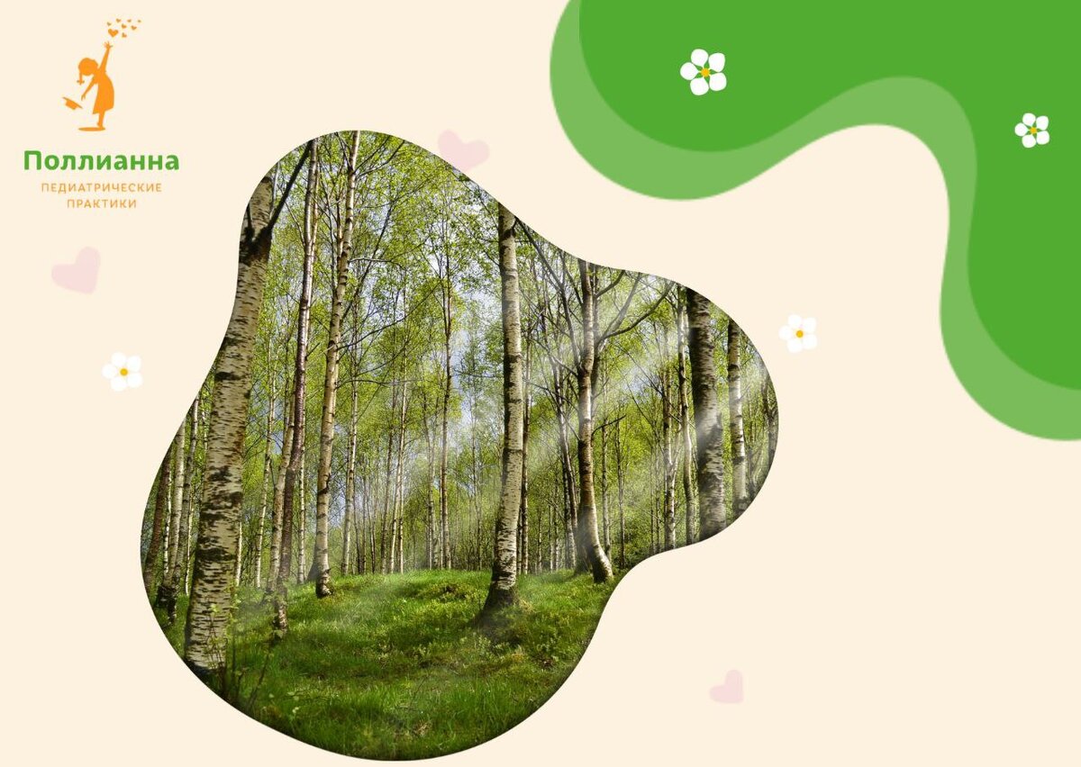 Поллианна педиатрическая практика