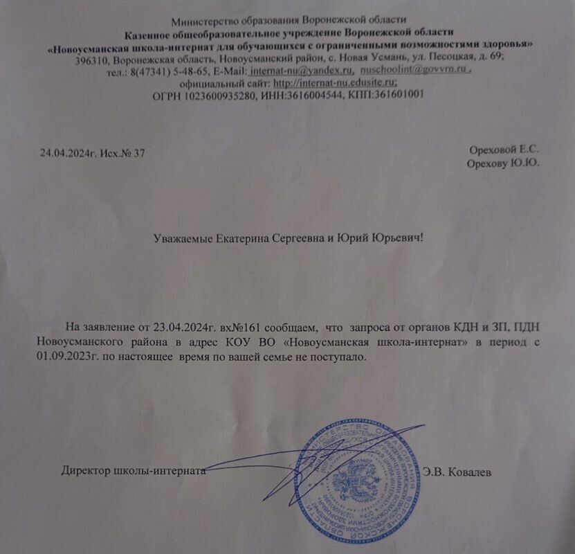 Pedomom Ирина  Оле́г  Еременко Юлия Олеговна - врач терапевт, кардиолог ...