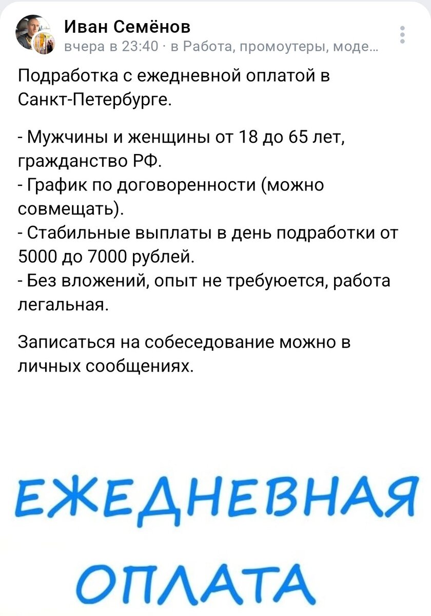 Очередные изученные мною подработки | записки самопровозглашенной  пенсионерки | Дзен