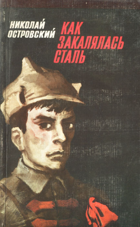 Обложка издания 1977 г.