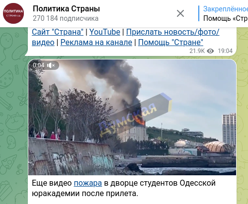    Скриншот t.me/stranaua