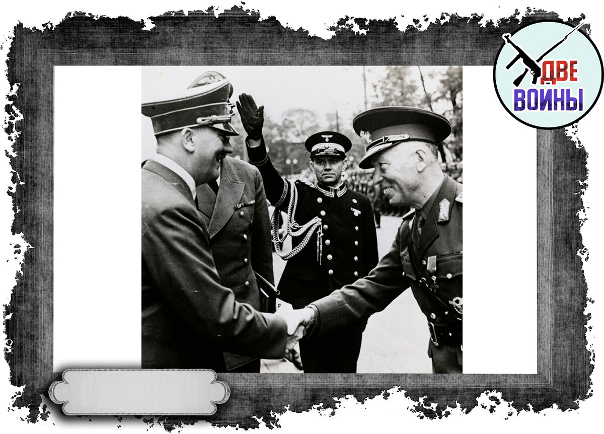 Антонеску и Гитлер. Фото в свободном доступе.